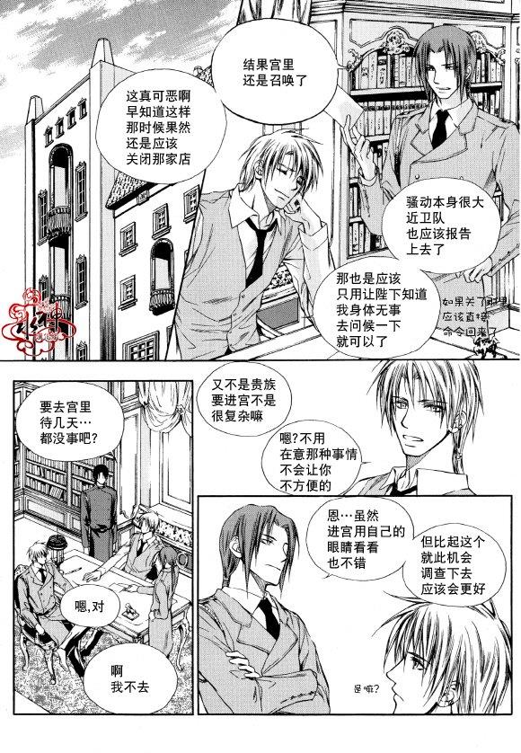 Zelo[耽美]韩漫全集-第4话无删减无遮挡章节图片 