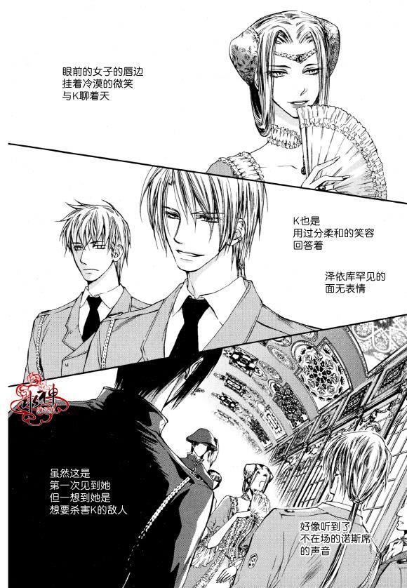 Zelo[耽美]韩漫全集-第5话无删减无遮挡章节图片 