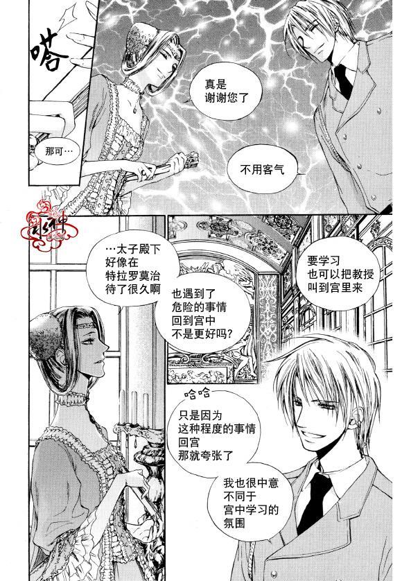 Zelo[耽美]韩漫全集-第5话无删减无遮挡章节图片 