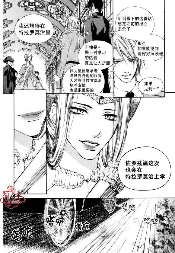 Zelo[耽美]韩漫全集-第5话无删减无遮挡章节图片 