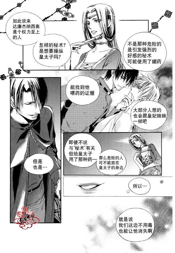Zelo[耽美]韩漫全集-第5话无删减无遮挡章节图片 