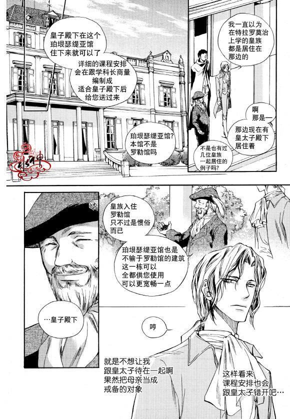 Zelo[耽美]韩漫全集-第5话无删减无遮挡章节图片 