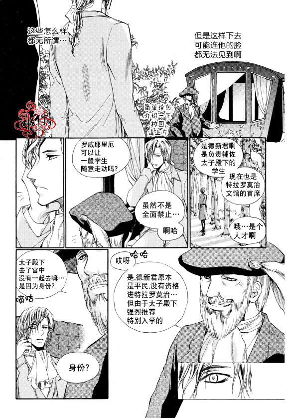 Zelo[耽美]韩漫全集-第5话无删减无遮挡章节图片 