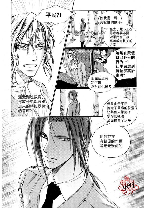 Zelo[耽美]韩漫全集-第5话无删减无遮挡章节图片 