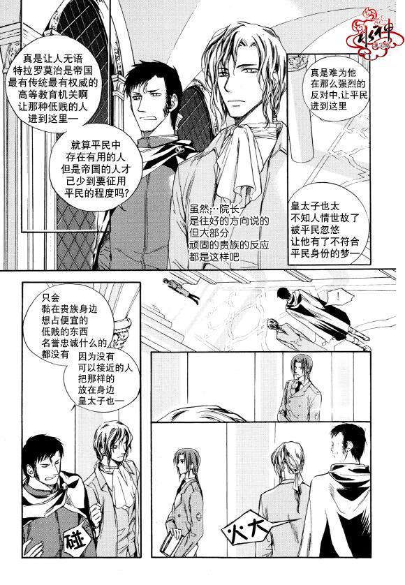 Zelo[耽美]韩漫全集-第5话无删减无遮挡章节图片 