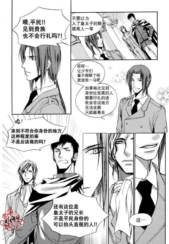 Zelo[耽美]韩漫全集-第5话无删减无遮挡章节图片 