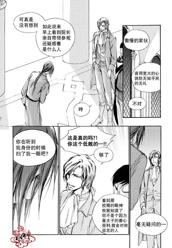 Zelo[耽美]韩漫全集-第5话无删减无遮挡章节图片 