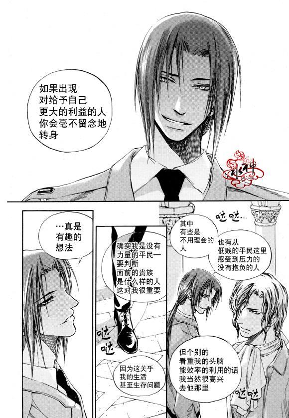 Zelo[耽美]韩漫全集-第5话无删减无遮挡章节图片 