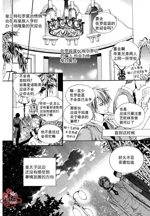 Zelo[耽美]韩漫全集-第5话无删减无遮挡章节图片 