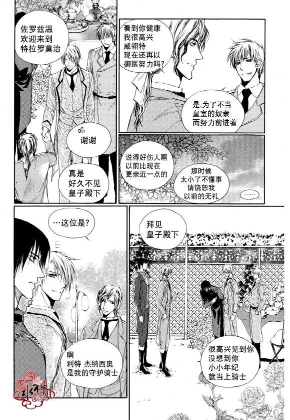 Zelo[耽美]韩漫全集-第5话无删减无遮挡章节图片 