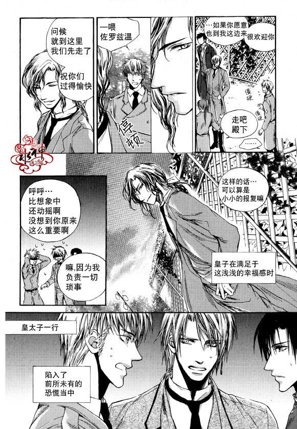 Zelo[耽美]韩漫全集-第5话无删减无遮挡章节图片 