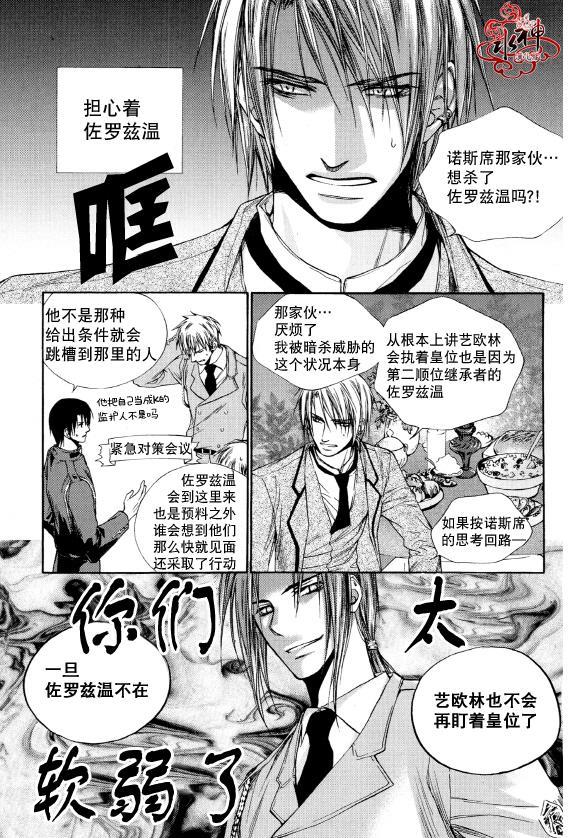 Zelo[耽美]韩漫全集-第5话无删减无遮挡章节图片 