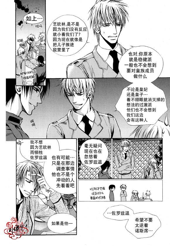 Zelo[耽美]韩漫全集-第5话无删减无遮挡章节图片 