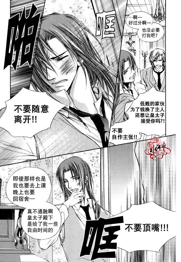 Zelo[耽美]韩漫全集-第5话无删减无遮挡章节图片 
