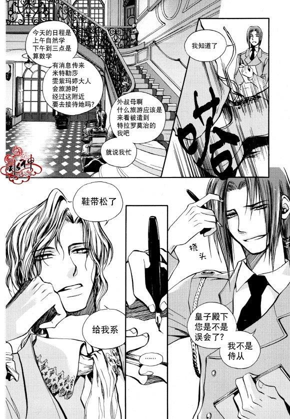 Zelo[耽美]韩漫全集-第6话无删减无遮挡章节图片 