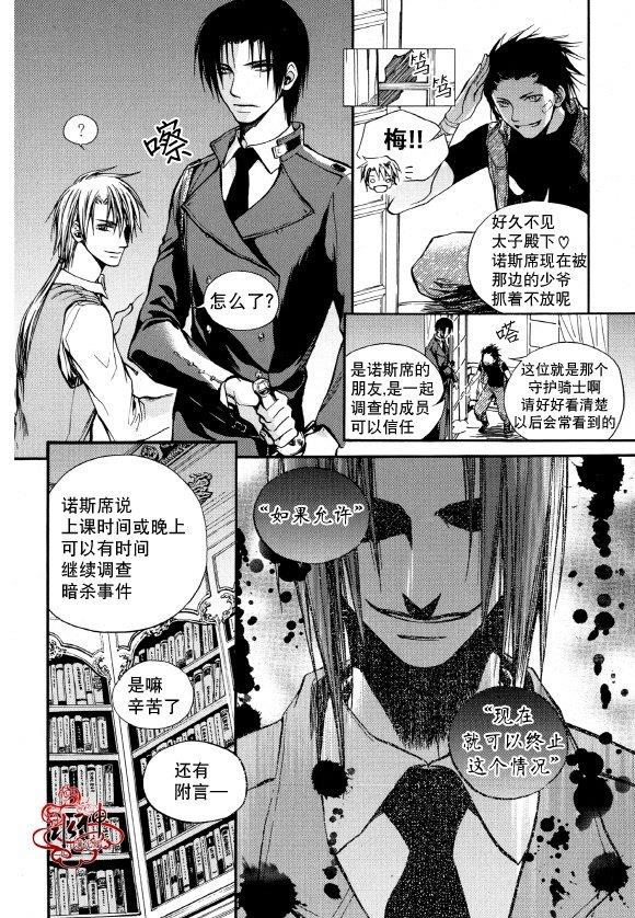 Zelo[耽美]韩漫全集-第6话无删减无遮挡章节图片 
