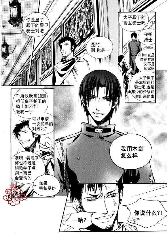 Zelo[耽美]韩漫全集-第6话无删减无遮挡章节图片 