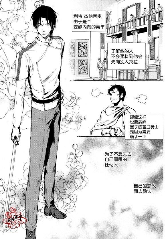 Zelo[耽美]韩漫全集-第6话无删减无遮挡章节图片 