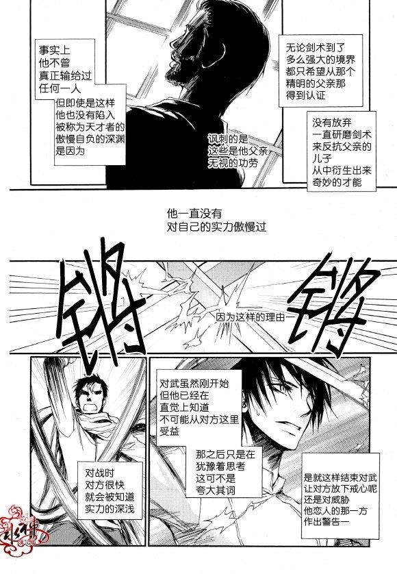 Zelo[耽美]韩漫全集-第6话无删减无遮挡章节图片 