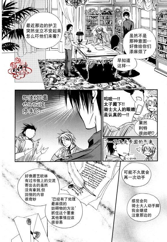 Zelo[耽美]韩漫全集-第6话无删减无遮挡章节图片 