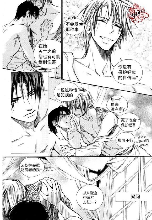 Zelo[耽美]韩漫全集-第6话无删减无遮挡章节图片 