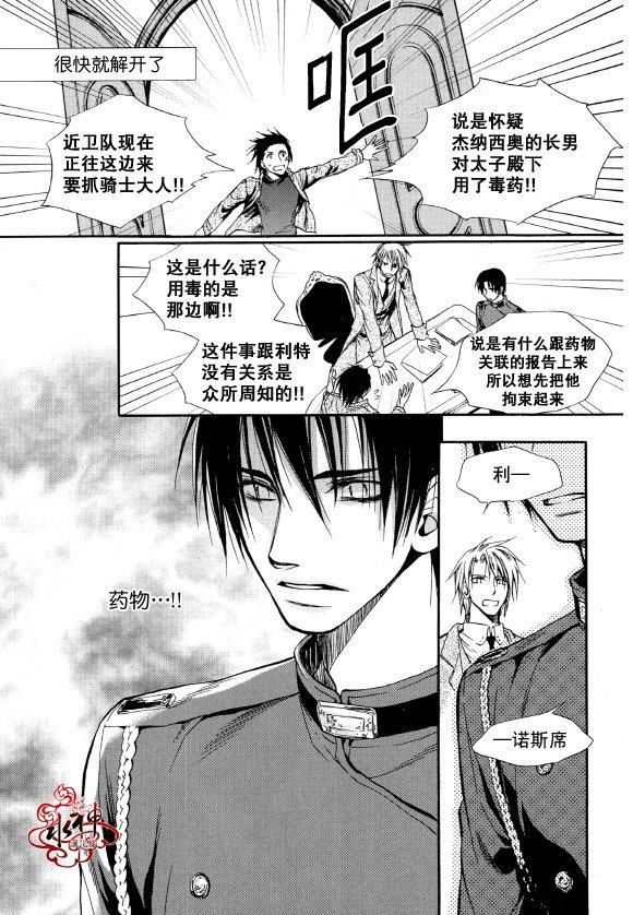 Zelo[耽美]韩漫全集-第6话无删减无遮挡章节图片 