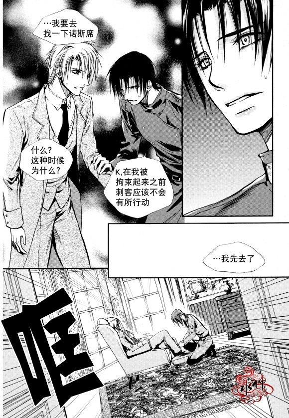 Zelo[耽美]韩漫全集-第6话无删减无遮挡章节图片 