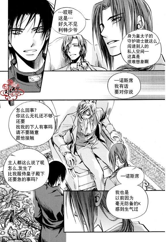 Zelo[耽美]韩漫全集-第6话无删减无遮挡章节图片 