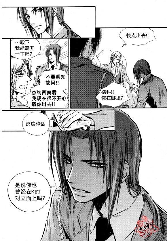 Zelo[耽美]韩漫全集-第6话无删减无遮挡章节图片 