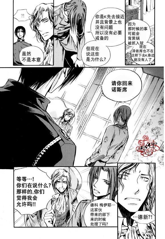 Zelo[耽美]韩漫全集-第6话无删减无遮挡章节图片 
