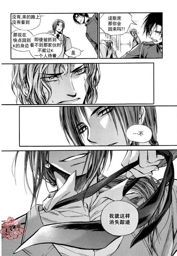 Zelo[耽美]韩漫全集-第6话无删减无遮挡章节图片 