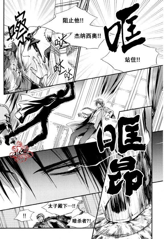 Zelo[耽美]韩漫全集-第6话无删减无遮挡章节图片 