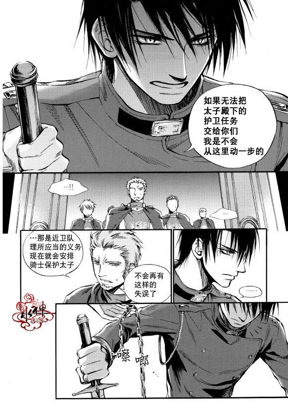 Zelo[耽美]韩漫全集-第6话无删减无遮挡章节图片 