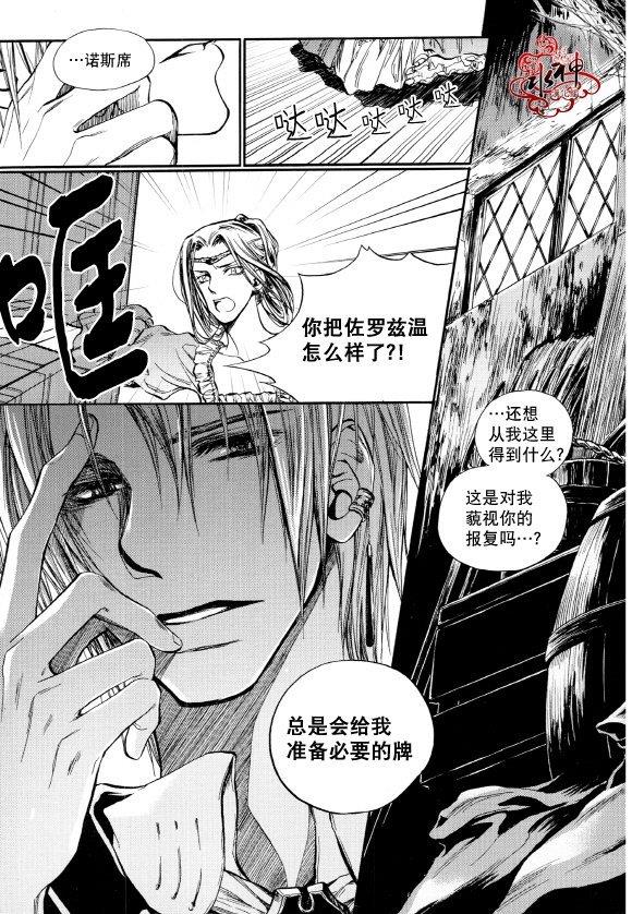 Zelo[耽美]韩漫全集-第6话无删减无遮挡章节图片 