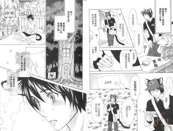 森林里的动物公司[耽美]韩漫全集-第1卷无删减无遮挡章节图片 
