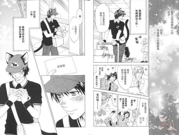 森林里的动物公司[耽美]韩漫全集-第1卷无删减无遮挡章节图片 