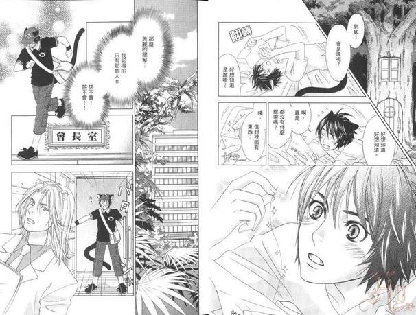 森林里的动物公司[耽美]韩漫全集-第1卷无删减无遮挡章节图片 