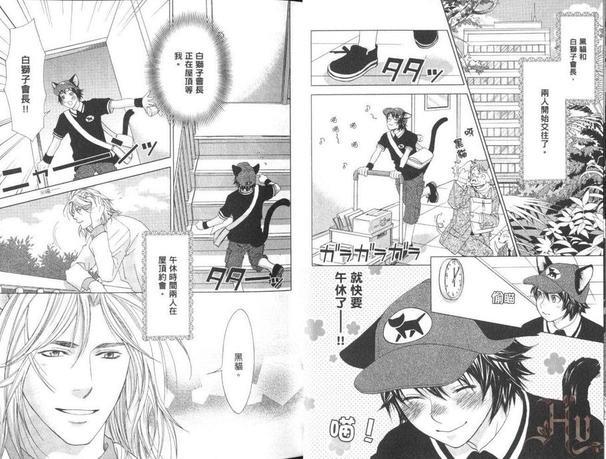森林里的动物公司[耽美]韩漫全集-第1卷无删减无遮挡章节图片 