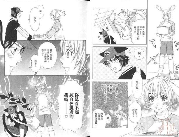 森林里的动物公司[耽美]韩漫全集-第1卷无删减无遮挡章节图片 