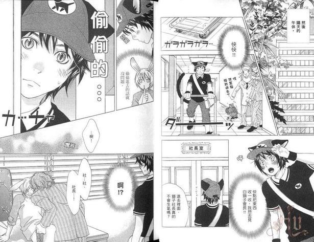 森林里的动物公司[耽美]韩漫全集-第1卷无删减无遮挡章节图片 