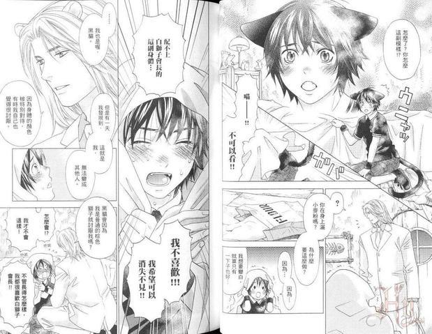 森林里的动物公司[耽美]韩漫全集-第1卷无删减无遮挡章节图片 