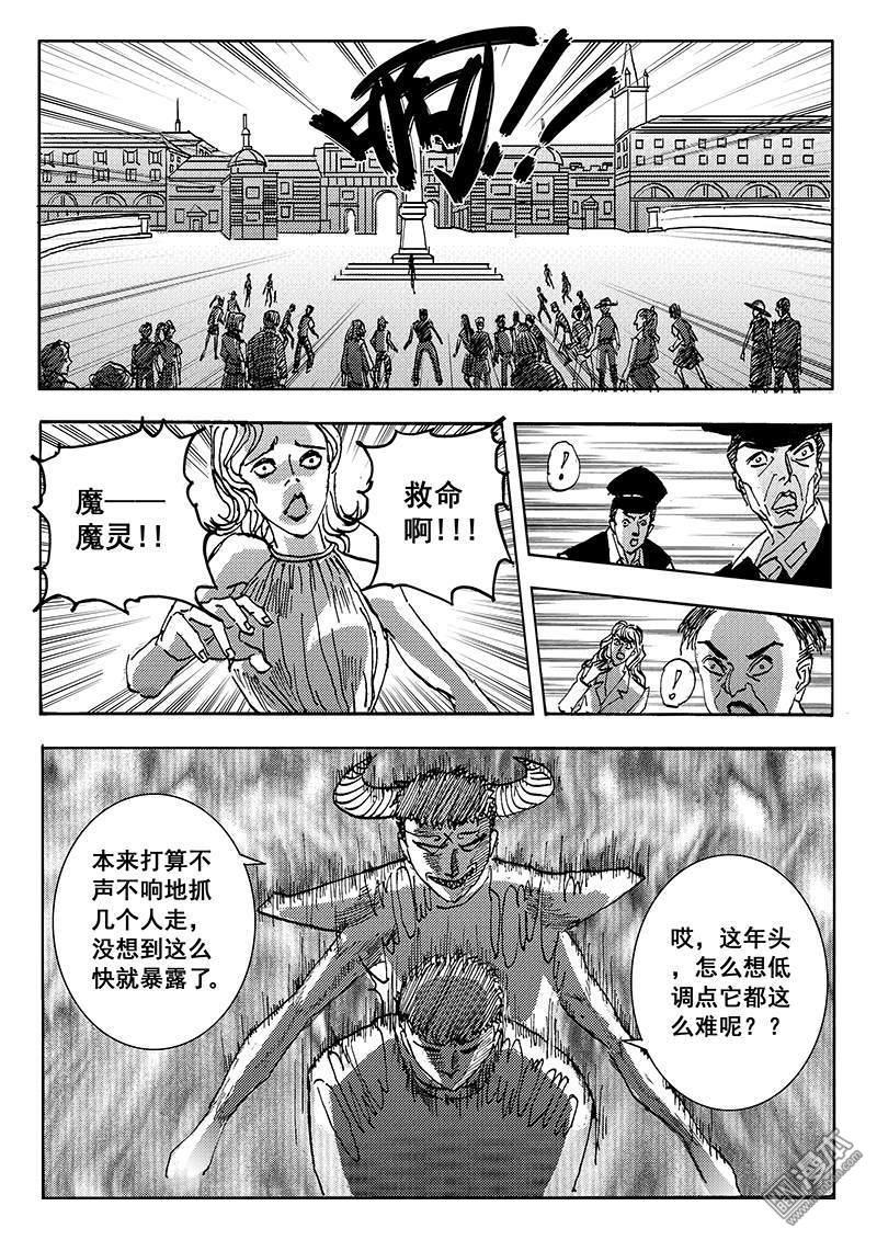 魔灵大帝[耽美]韩漫全集-第1回无删减无遮挡章节图片 