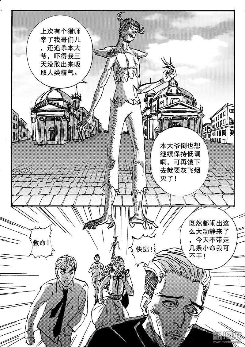 魔灵大帝[耽美]韩漫全集-第1回无删减无遮挡章节图片 