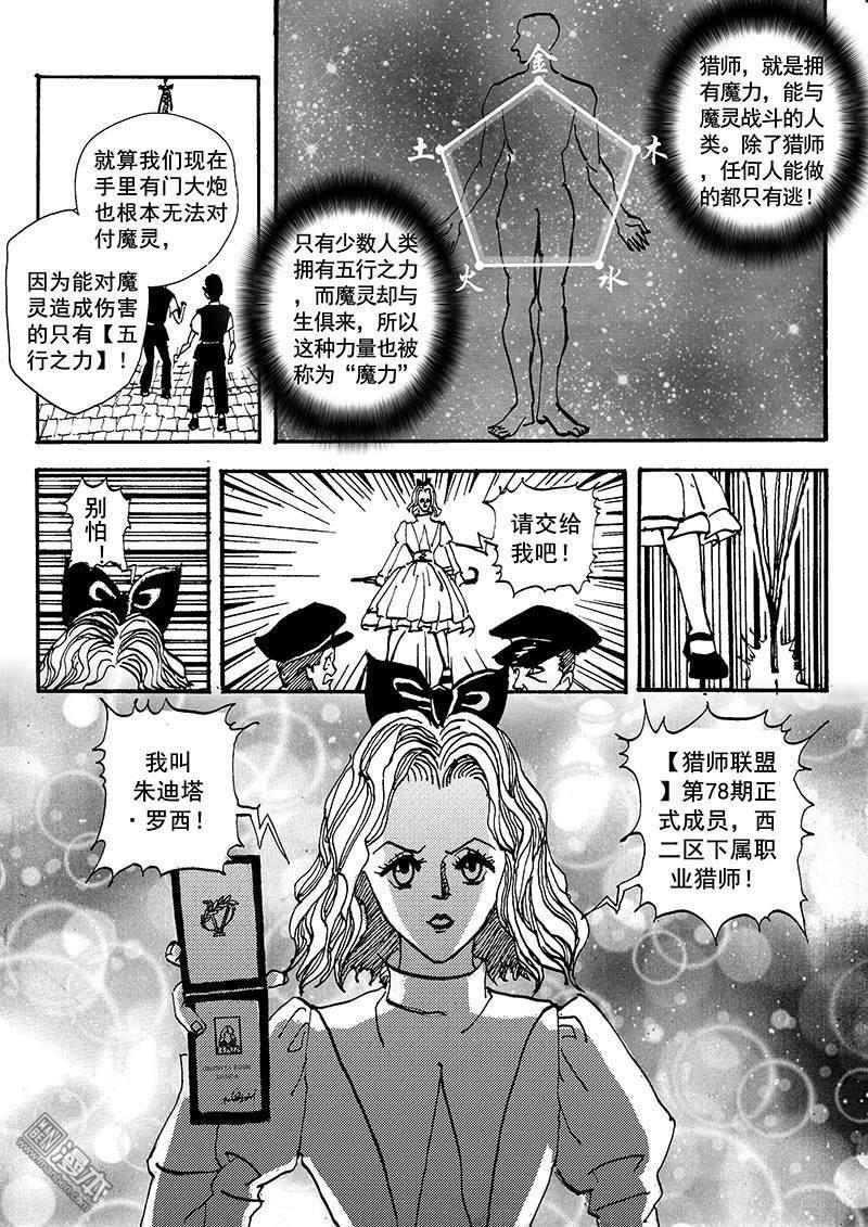 魔灵大帝[耽美]韩漫全集-第1回无删减无遮挡章节图片 