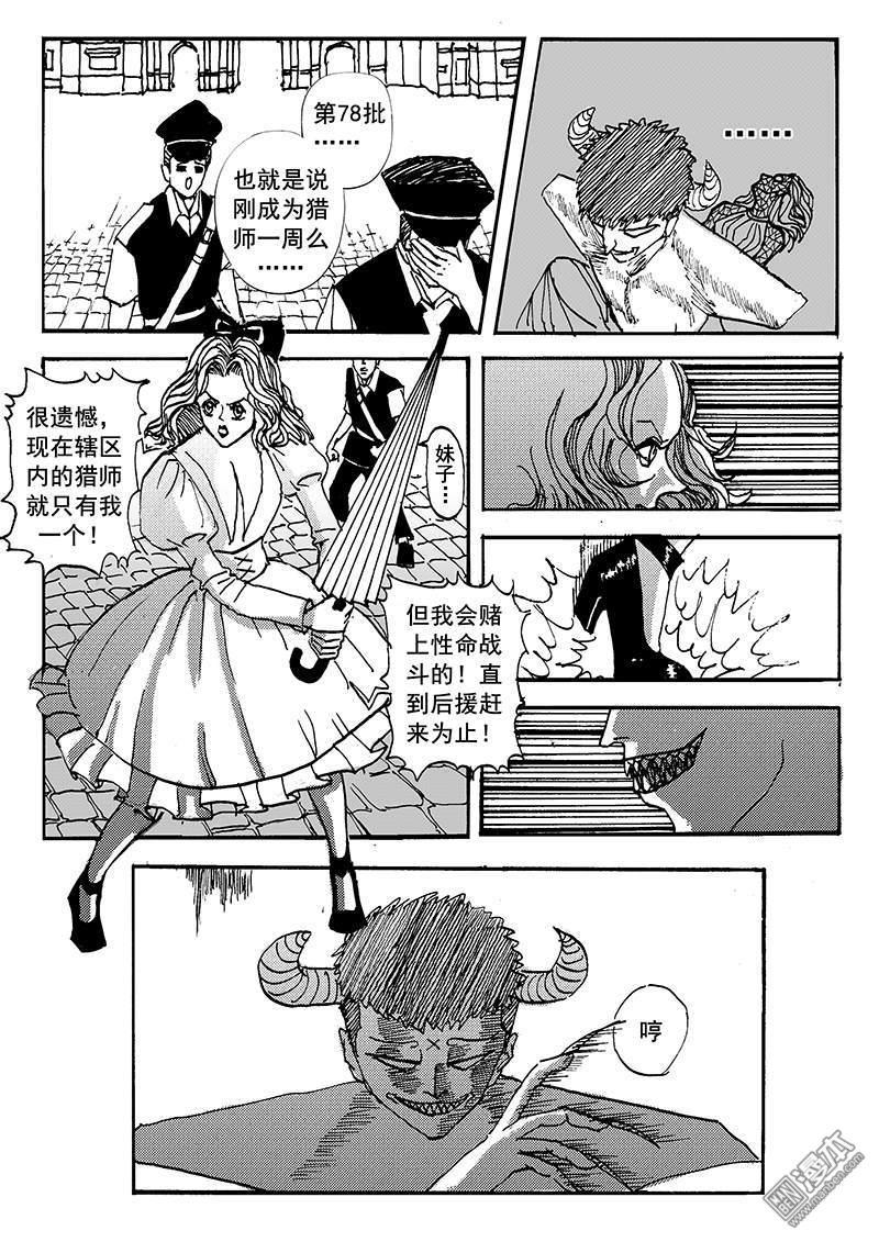 魔灵大帝[耽美]韩漫全集-第1回无删减无遮挡章节图片 