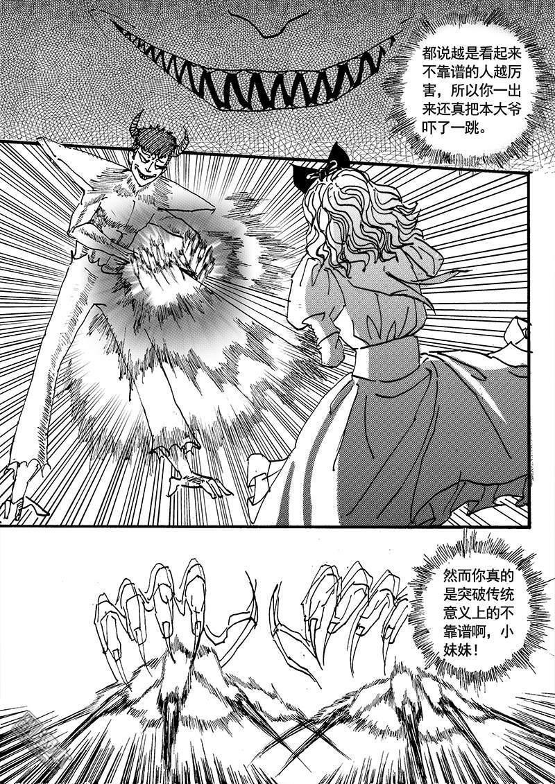 魔灵大帝[耽美]韩漫全集-第1回无删减无遮挡章节图片 