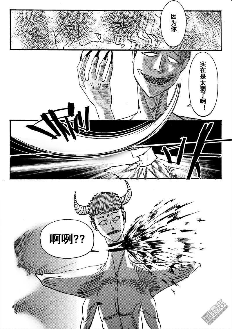 魔灵大帝[耽美]韩漫全集-第1回无删减无遮挡章节图片 