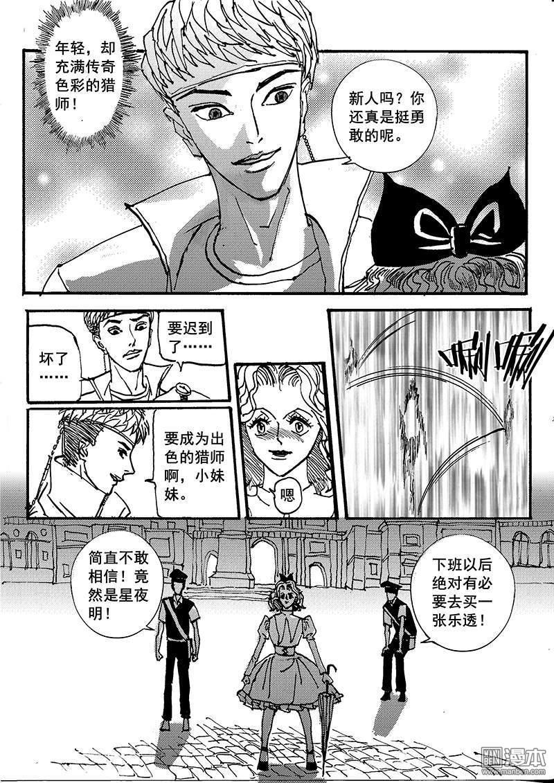 魔灵大帝[耽美]韩漫全集-第1回无删减无遮挡章节图片 