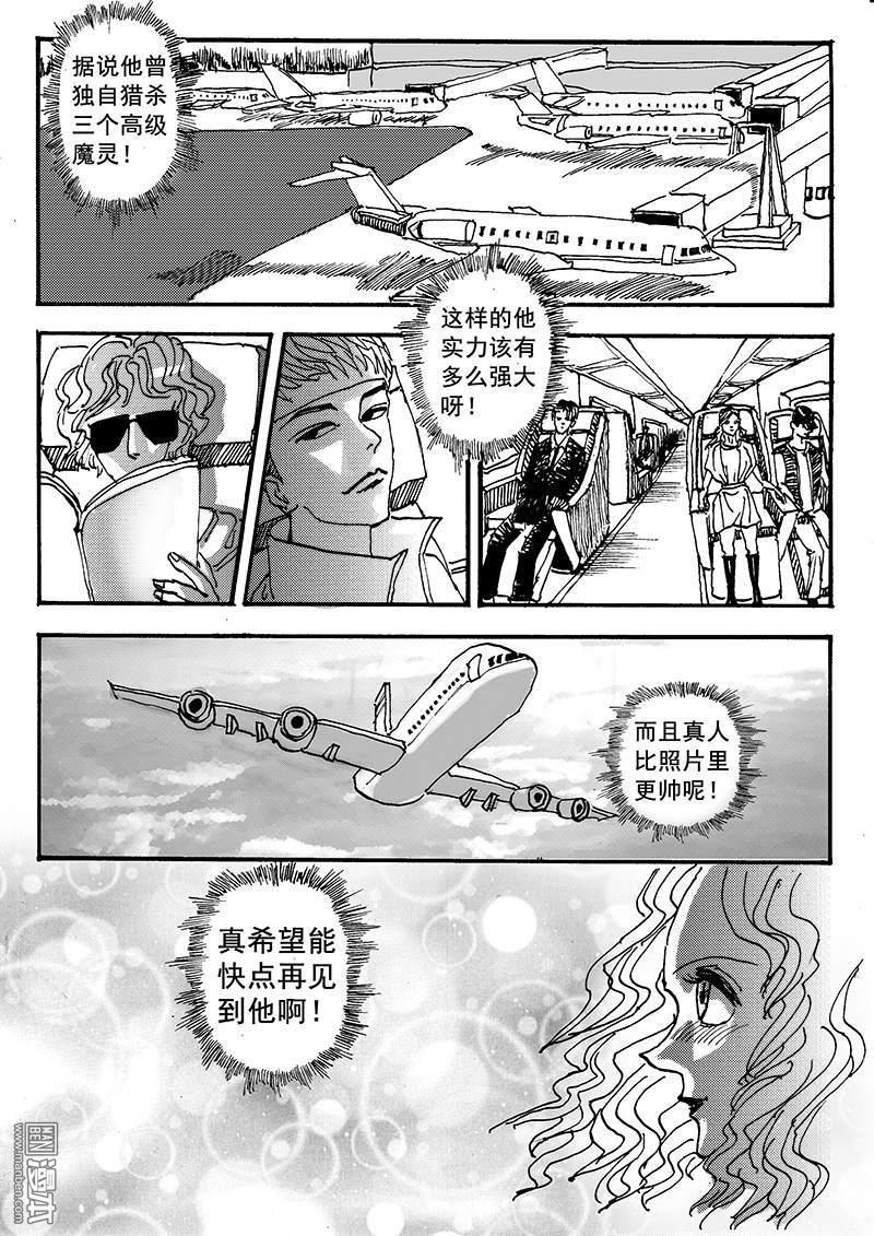 魔灵大帝[耽美]韩漫全集-第1回无删减无遮挡章节图片 