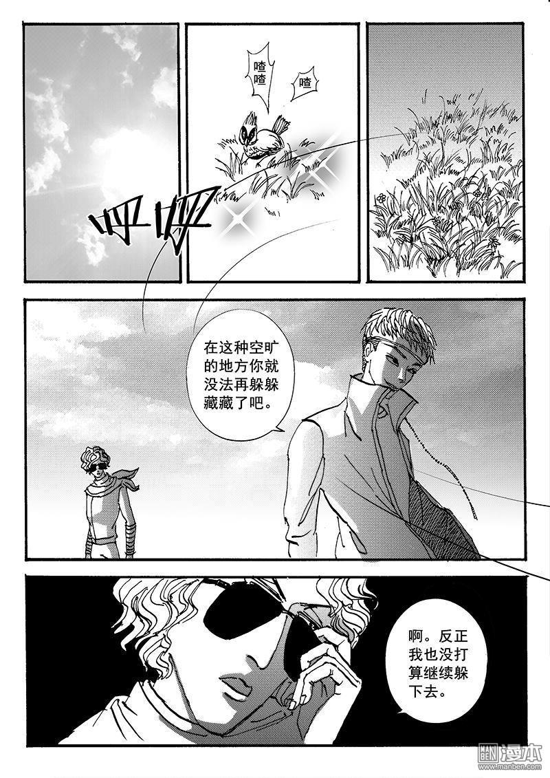 魔灵大帝[耽美]韩漫全集-第1回无删减无遮挡章节图片 